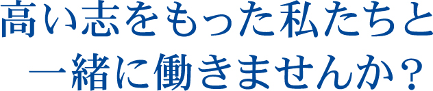 営業募集_文字